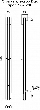 Стойка электро ДУО (DUO) проф 1200 КС ГРАФИТ TERMINUS Миасс - фото 3