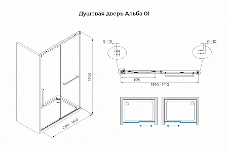 Душевая дверь в нишу слайдер Terminus Альба 01 1400х2200  чёрный Миасс - фото 3