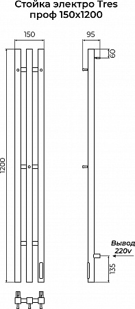 Стойка электро ТРЭ (TRES) проф 1200 КС 9005 матовый TERMINUS Миасс - фото 3