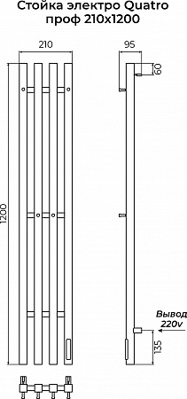 Стойка электро КВАТРО (QUATRO) проф 1200 КС 9003 матовый TERMINUS Миасс - фото 3