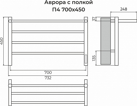 Аврора с/п П4 700х450 Электро (quick touch) Полотенцесушитель TERMINUS Миасс - фото 3