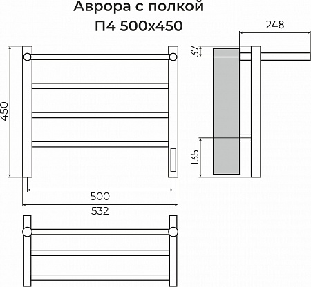 Аврора с/п П4 500х450 Электро (quick touch) Полотенцесушитель TERMINUS Миасс - фото 3