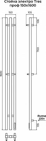 Стойка электро ТРЭ (TRES) проф 1600 КС 9005 матовый TERMINUS Миасс - фото 3