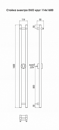 Стойка электро DUO круг1600  Миасс - фото 3