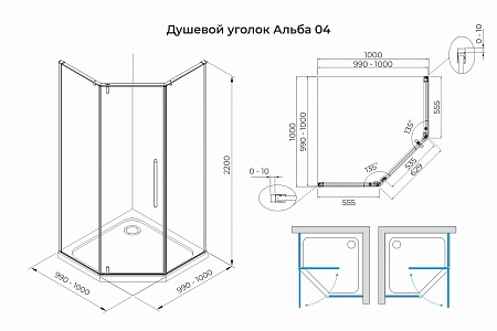 Душевой уголок распашной Terminus Альба 04 1000х1000х2200  трапеция хром Миасс - фото 3